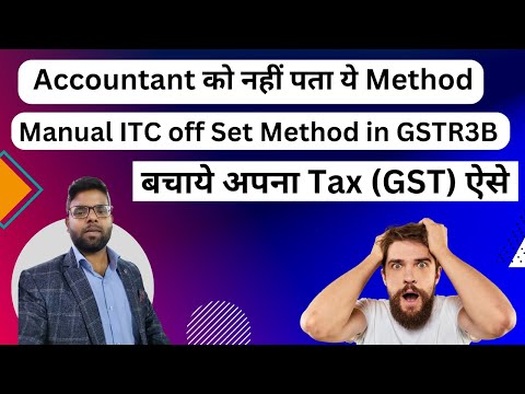 How to set Manual Method for ITC Adjustment in Form GSTR3B | Manual ITC  off set in GSTR3B