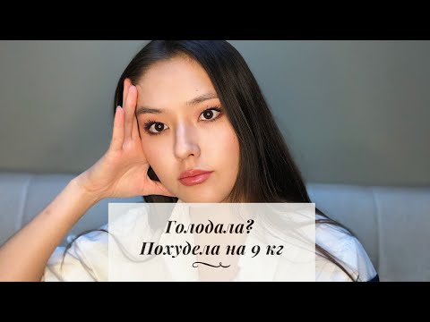 ПИТАНИЕ БАЛЕРИН/Сколько я вешу?/ ГОЛОДАЕМ?😨/ Лайфхаки для похудения