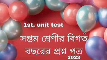 class 7 1st unit test question paper 2024