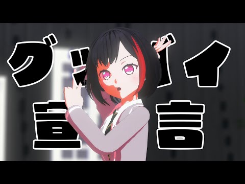 【MMDバンドリ】グッバイ宣言(Afterglow＆香澄)by美竹蘭-Bang dream-