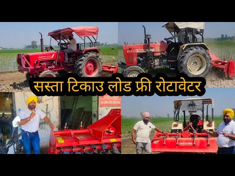 लोड कम बारीक जुताई agrizon load free