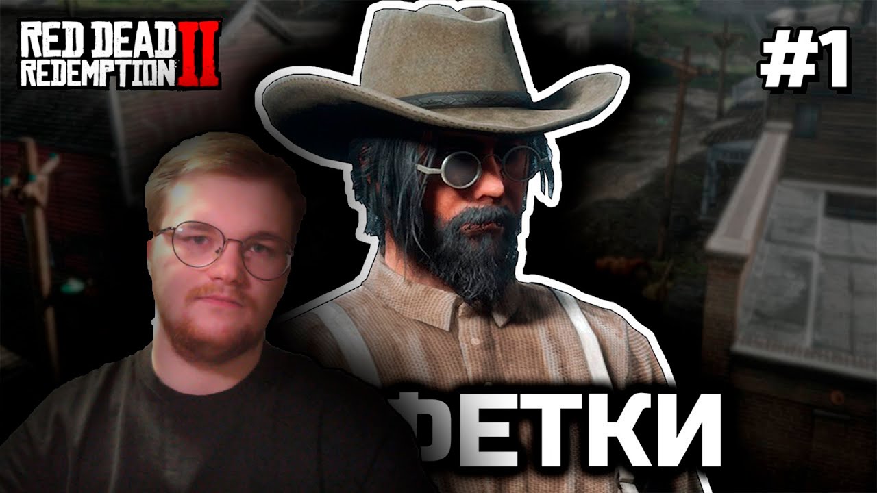 Реакция на FaUsTnp: Тот самый гурман [Red Dead Redemption 2 RP]