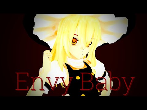 「東方MMD」霧雨魔理沙でエンヴィーベイビー