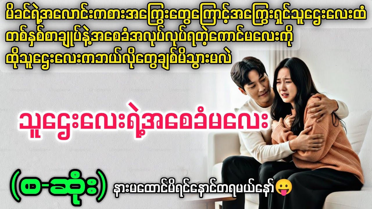 သူဌေးလေးရဲ့အစေခံမလေး (စ-ဆုံး) 