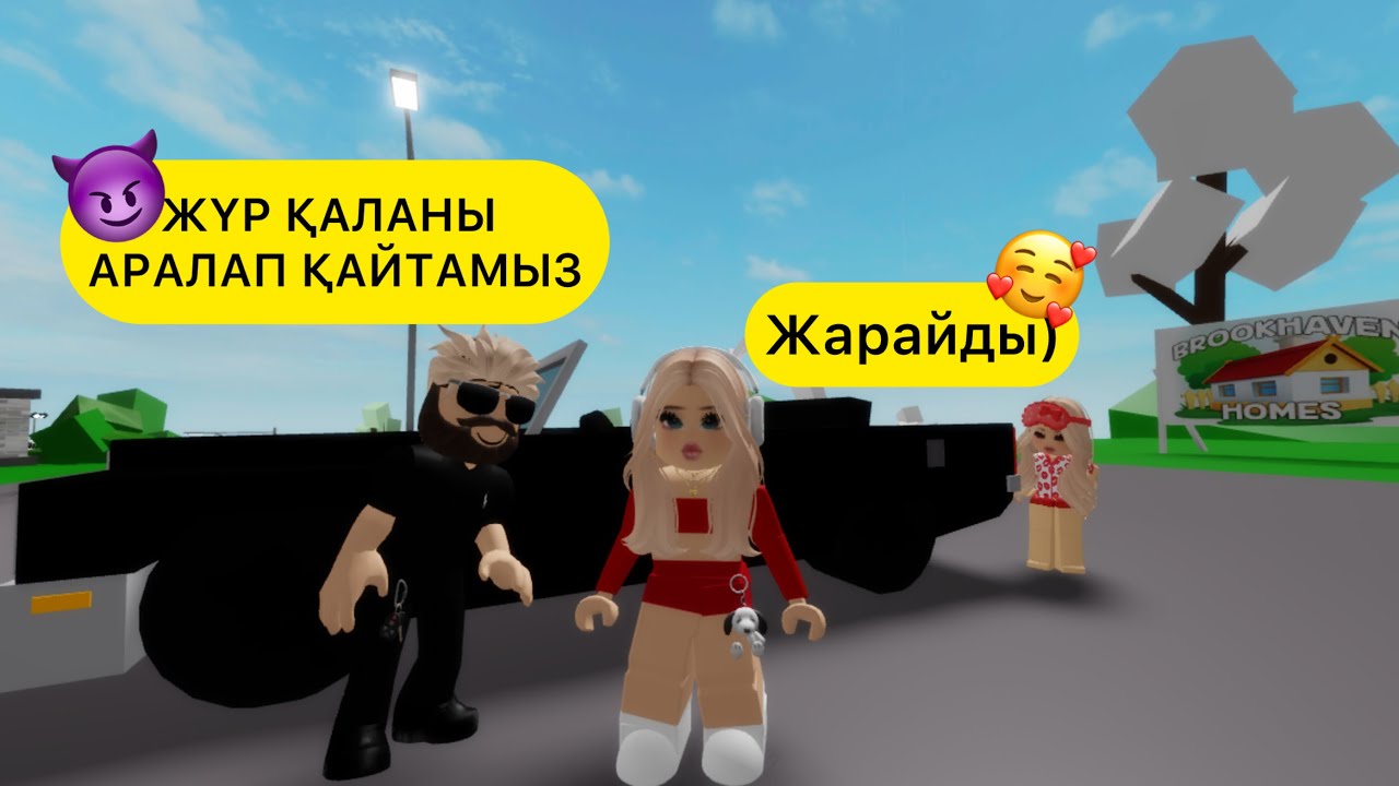 ЖАМАН АДАМНАН ҚАШУ ҮШІН КӨЛІКТЕН СЕКІРДІМ / #brookhavenrp