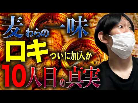 【驚愕】10人目の仲間ロキで確定!? チョッパーは〇人目の法則がまだ〇〇！最強ゾロが副船長？魚人島とサンジの夢の！ヤバイ共通点サブタイトルに隠された麦わらの一味が…【ワンピース驚愕のヤバい考察】
