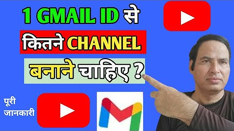 1 Gmail से कितने YouTube Channel बनाना सही हैं | Create Multiple YouTube Channels Under One Account