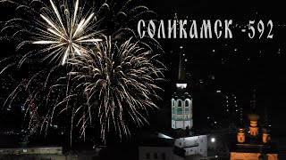 Фейерверк Соликамск-592___АЭРО100