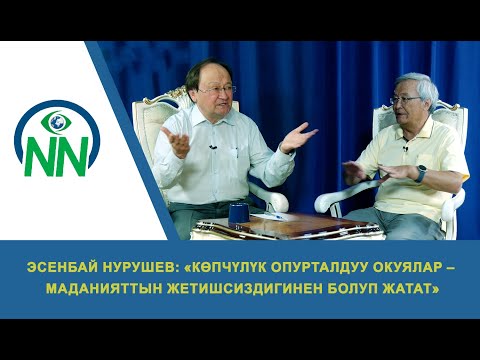 Video: Маданияттын кошулушунун мааниси эмнеде?