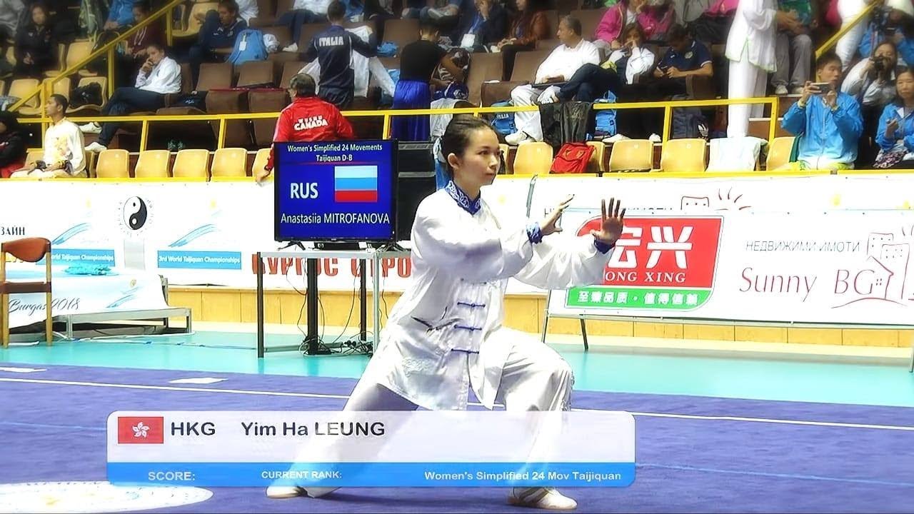 3rd World Taijiquan Championships｜Champion｜24－style Tai Chi｜第三屆世界太極拳錦標賽 冠軍｜24式太極拳｜梁艷霞LeungYimHa｜9.1分