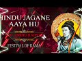 HINDU JAGANE AAYA HU ORIGINAL ( REMIX )150 BPM DJ AK_VLOGS_790 SHAHDOL