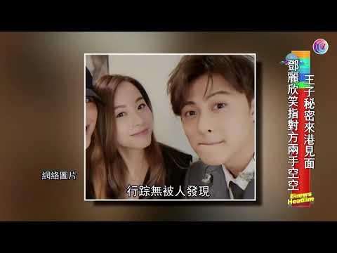 鄧麗欣新作與馬志威有大膽演親熱 - 20210506 - 有線娛樂新聞 i-Cable News