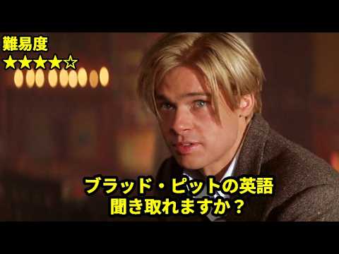 ブラッドピットさん YouTube
