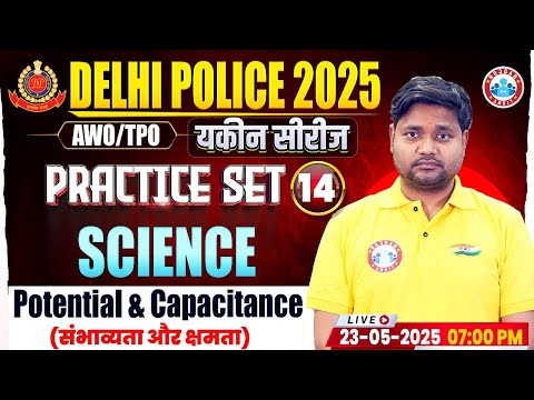 Delhi Police Science Class 2025 | Delhi Police Science Practice Set #14 | DP Constable Science MCQs