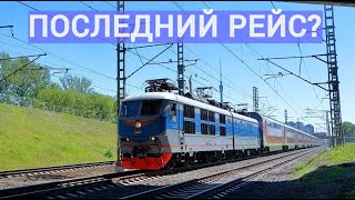 Электровоз ЧС200-009 с поездом №152  Москва - Санкт-Петербург