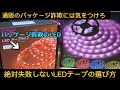 【コスパ最強LEDテープ】通販で買う方詐欺には気をつけて！  フィギュアケースに飾るLEDテープはこれさえ抑えおけば大丈夫！【注意喚起】