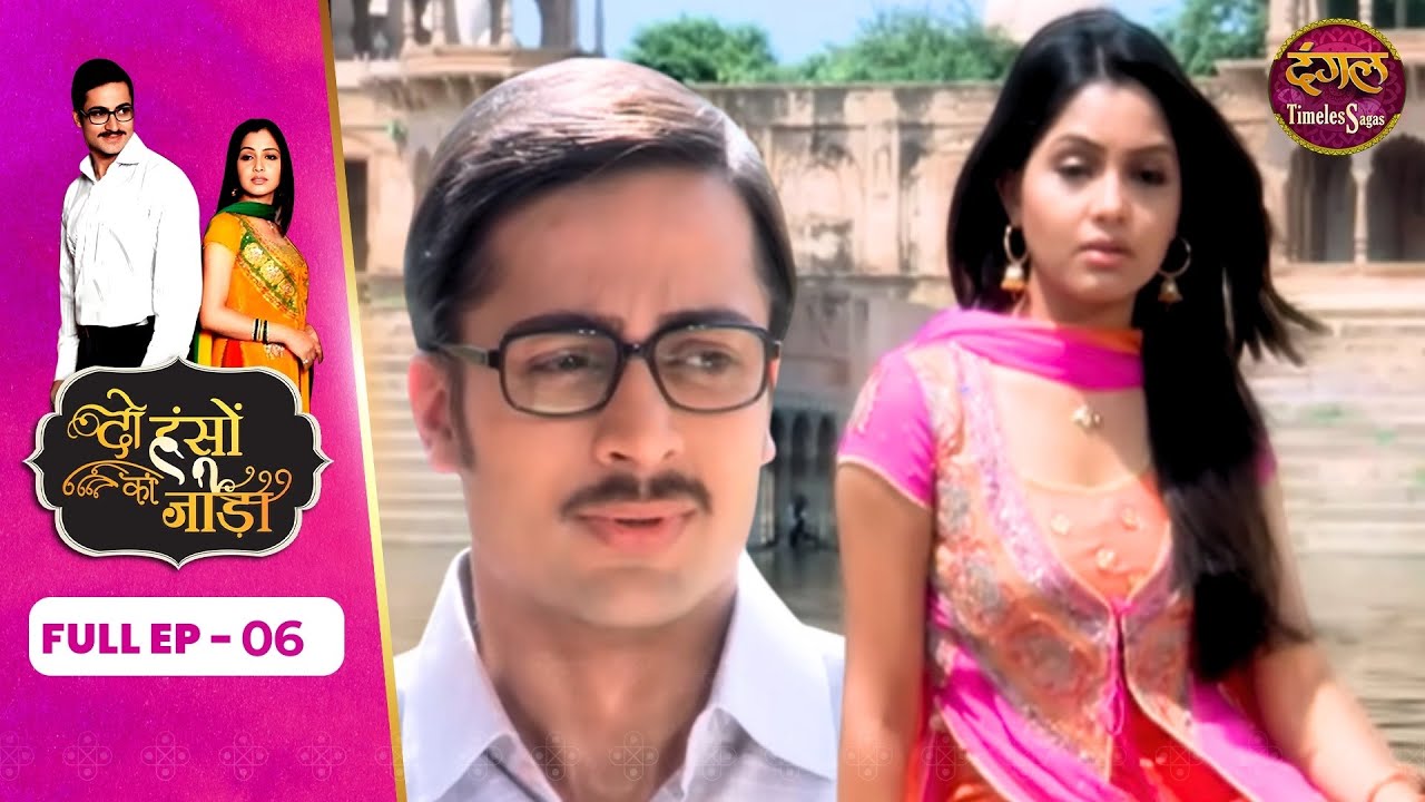 Do Hanson Ka Jodaa | Full Episode 06 | Shaleen Bhanot, Shubhangi Atre | Dangal TV Timeless Sagas