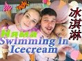 俄羅斯人在台灣. 冰淇淋游泳池! 台中. Ice CREAM swimming POOL. Russian `s in Taiwan. Бассейн мороженого.