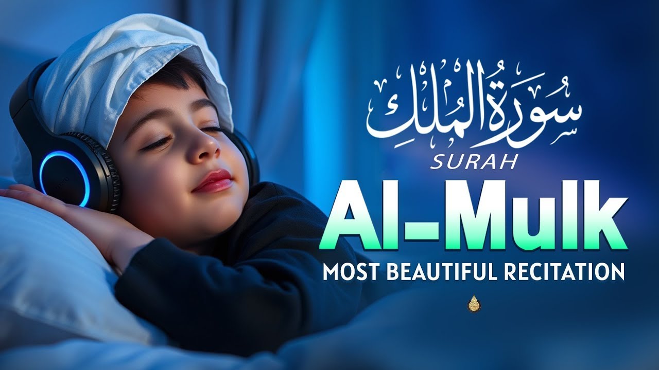 Surah Mulk | Peaceful Quran Recitation for Deep Sleep | Anxiety Relief 🌙