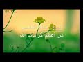 من أعظم كرامات الله فيديو يستحق المشاهدة 