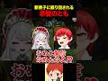 新弟子のクセが強すぎる #赤髪のとも #ストリヌ