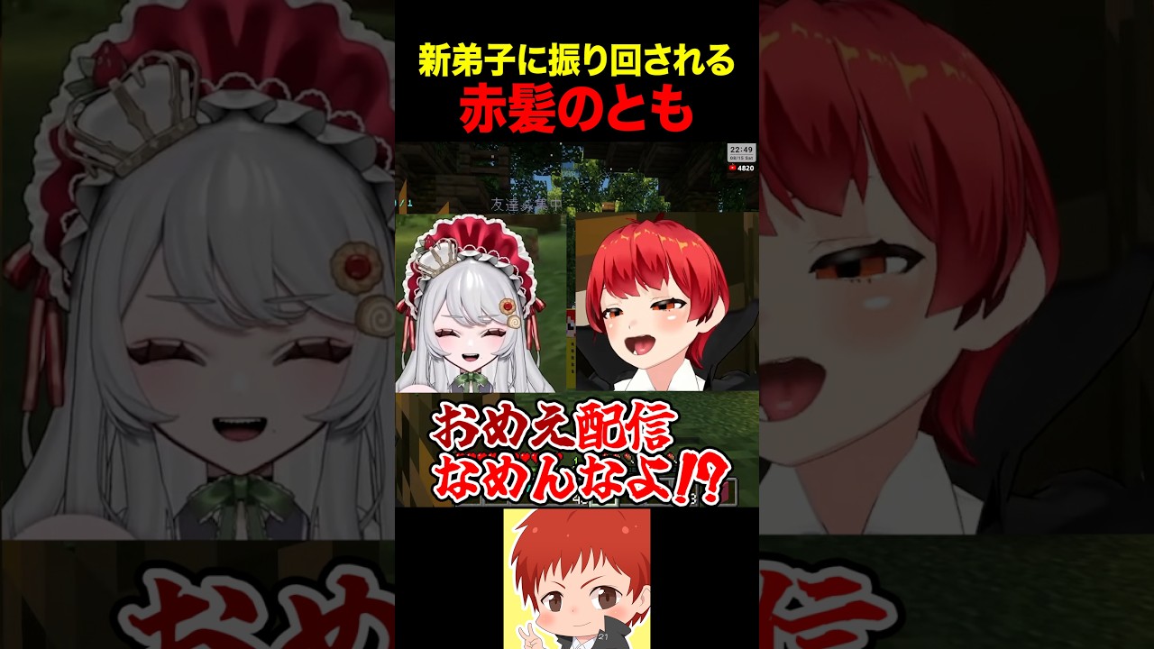 新弟子のクセが強すぎる #赤髪のとも #ストリヌ