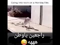ونا معك استناني