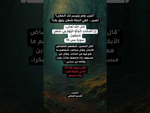 أعزب ولم يتيسر لك الحلال الجنة الجنة أجمل الزواج معلومات لايك اشتراك