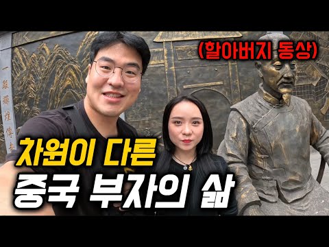 ”한국에 시집오고 싶다“는 중국 양조장집 손녀의 초대 [중국 6-2]