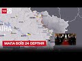 Мапа боїв 24 серпня: ворог концентрує удари на Бахмутському та Авдіївському напрямах