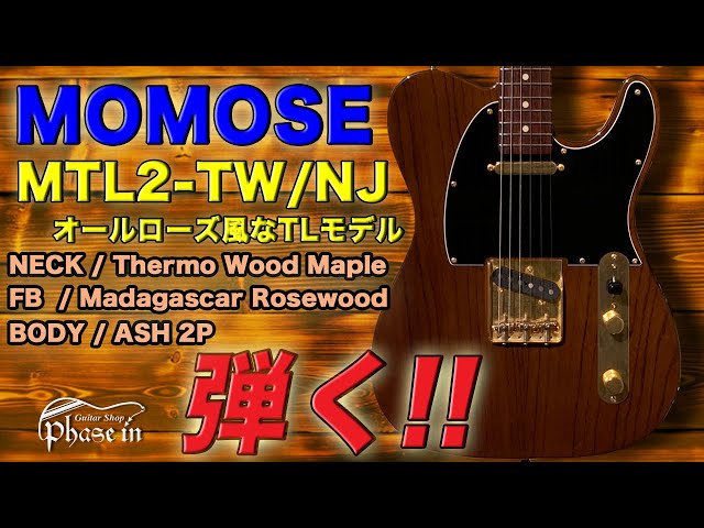 MOMOSE MTL2-TW/NJ Thermo Wood Maple / Madagascar Rosewood 弾く
