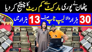 Cheapest Laptop Wholesale Market in Pakistan | Laptop Price in Pakistan 2024 | Imported Laptop