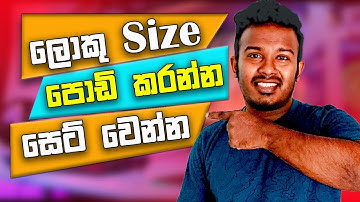 How to Compress a Video File without Losing Quality Sinhala Review | ලොකු size පොඩි size කරමු ද?