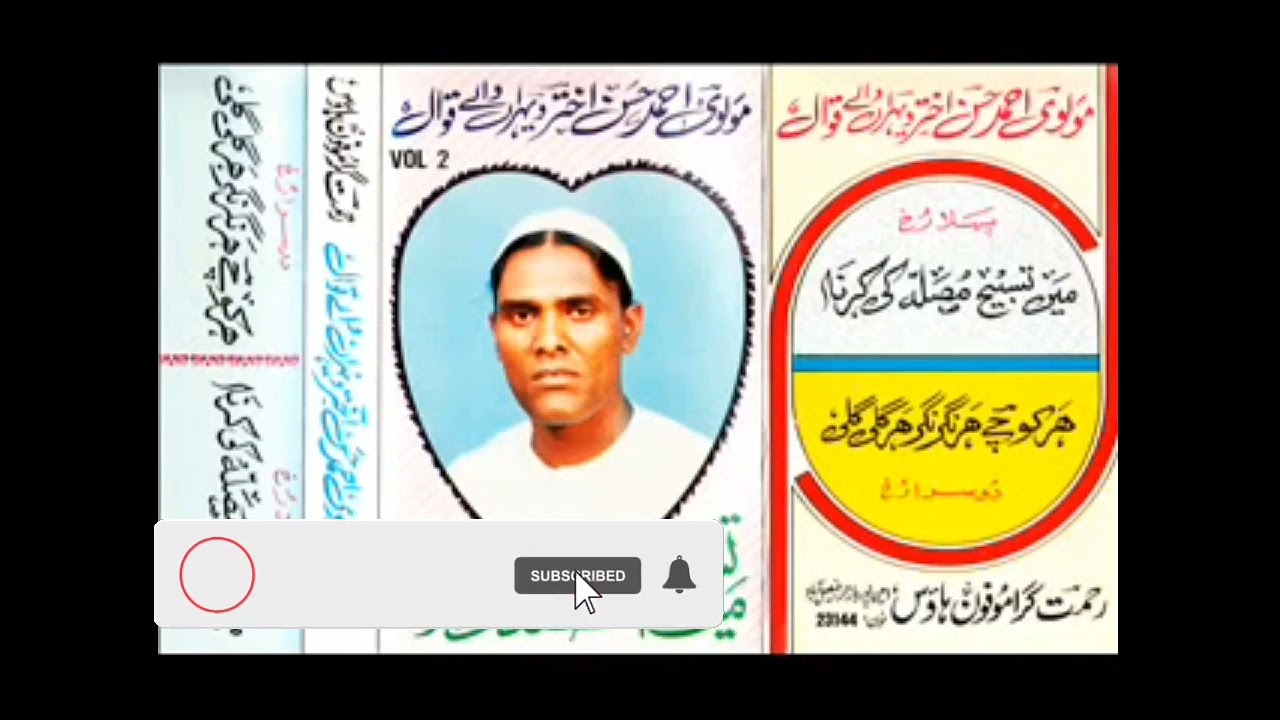 Vekhan yaar te padhan namazan!!molvi Ahmed Hasan akhtar!