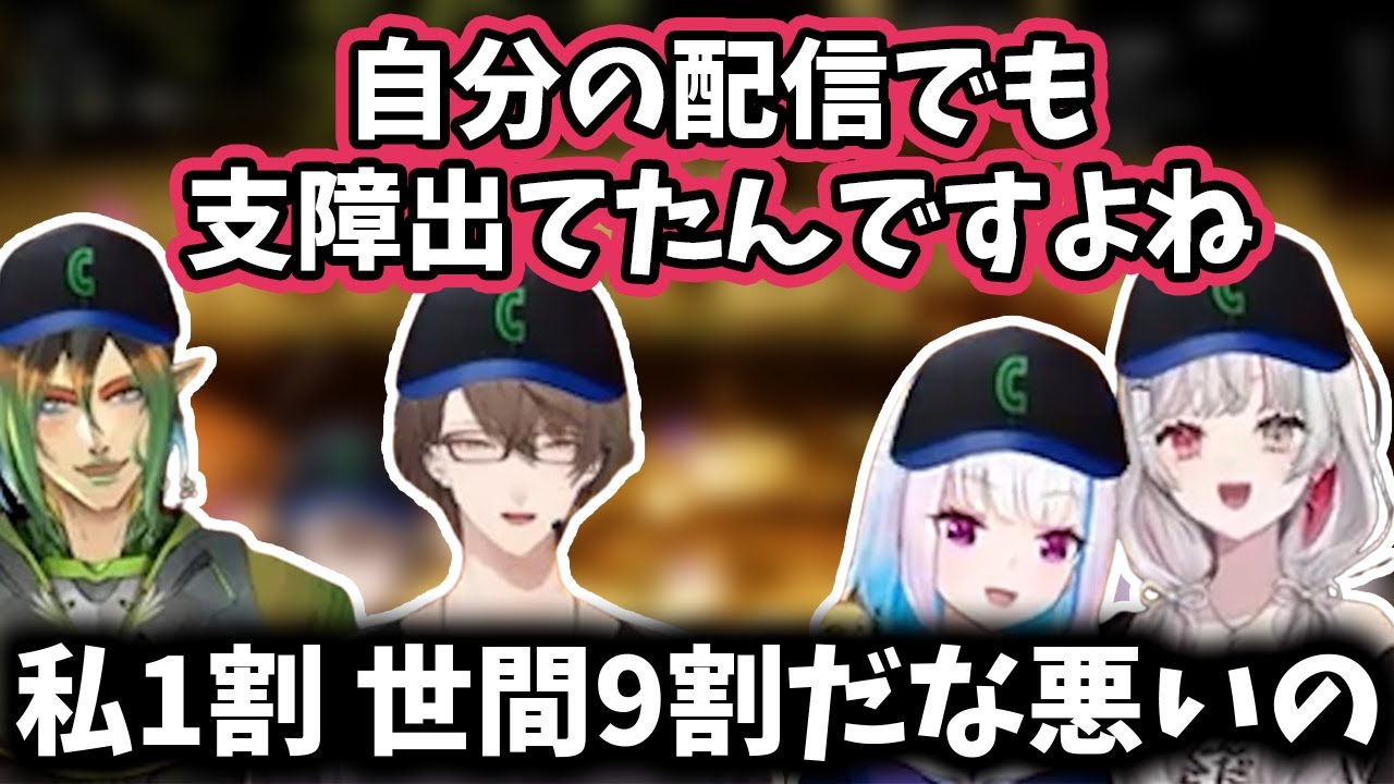 【2024/8/9】雑加賀美が流行りすぎて石神の配信に支障が出ていたことに驚く加賀美ハヤト【加賀美ハヤト/花畑チャイカ/リゼ・ヘルエスタ/石神のぞみ】