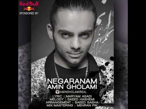 امین غلامی آهنگ نگرانم