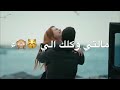 مالتي وكلك الي ادم رافت حالات واتساب الوصف مهم احبكم 