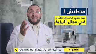 الحلقة   د إيهاب ثروت  3