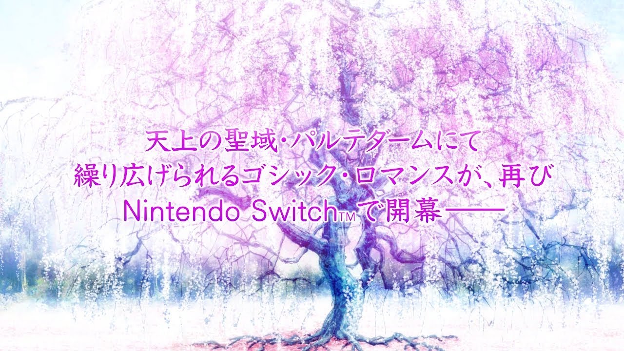 レンドフルール Switch ダウンロード版 | My Nintendo