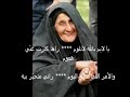 علي طرمون دار العجزة