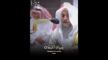﴿إِذا زُلزِلَتِ الأَرضُ زِلزالَها﴾ سورة الزلزلة بصوت الشيخ فيصل غزاوي 🤍..