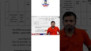 UPSSSC Lower PCS Form Deadline Extended 2026 🔴 How to Prepare for Lower PCS?