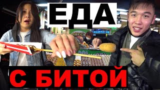 ВЛОГ в Корее с бойцом. Уличная еда на вкус. Я полюбила бейсбол?