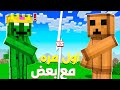 سيرفر نصف قلب 4 اول مره مع بعض 