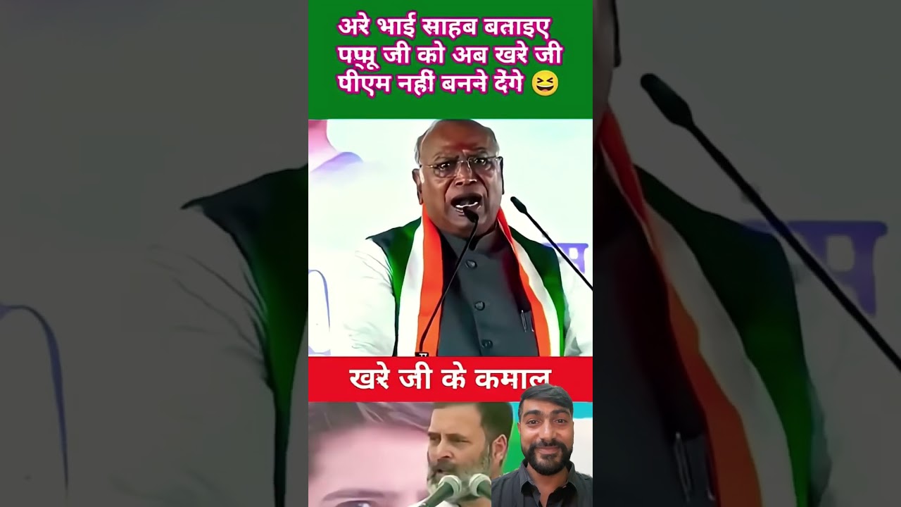 Kharge Ji Funny Speech video 🤣|| 