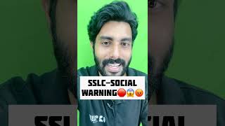 SSLC SOCIAL WARNING 🛑😱....