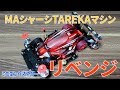 【ミニ四駆】TAREKAマシンリベンジ！フロントバンパーカットでスライドダンパーを低くしました！【ミニヨンクマスター】