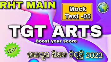 rht main exam 2023 | tgt arts mock test 5 | regular highschool teacher mock test | mcq world