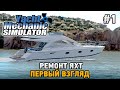 Yacht Mechanic Simulator #1 Ремонт яхт (первый взгляд)