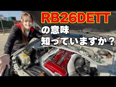 【名機】歴史的エンジン！「RB26DETT」の魅了を振り返る！！